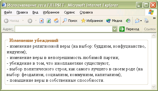 . 1.    FIELDSET   Internet Explorer 6  Windows XP